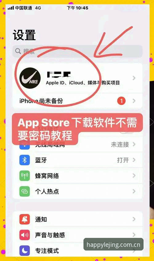 乐竞APP苹果版怎么下载安装？新手必看的完整操作指南