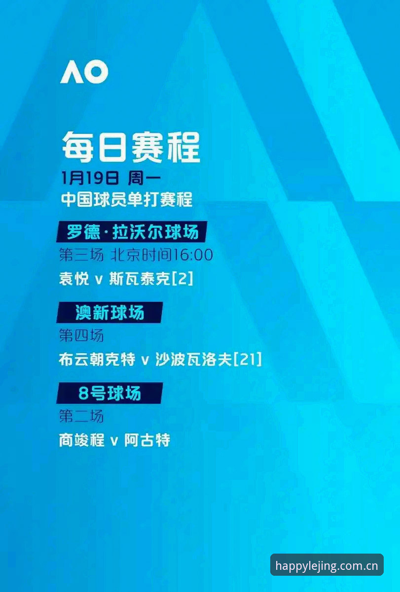 乐竞APP下载地址评测 世界杯观赛签证危机应对指南:从乐竞体育平台看约旦土耳其球迷的困境