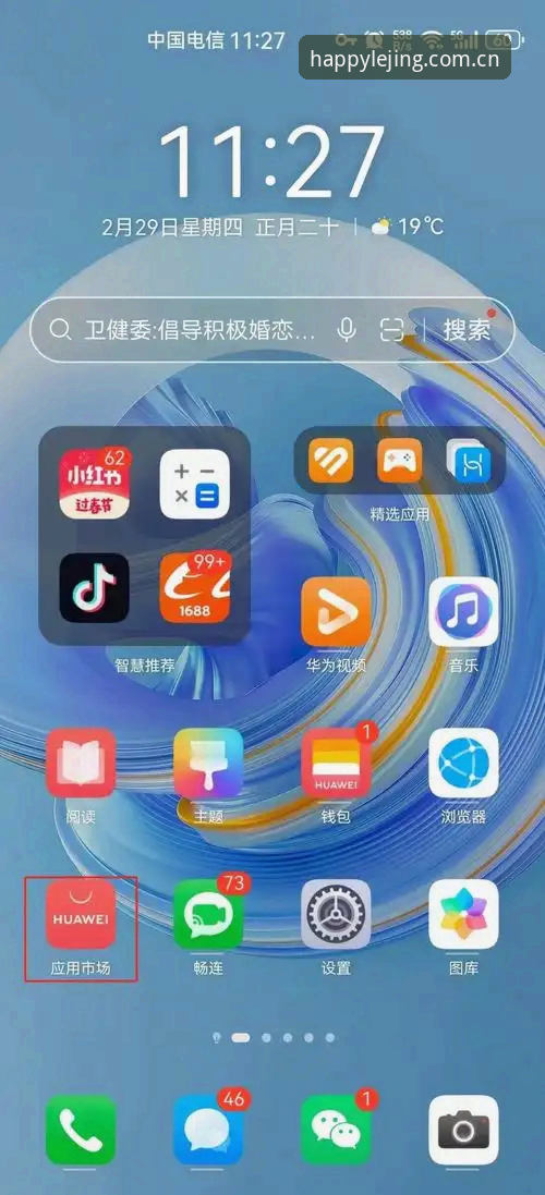 掌握乐竞APP下载的实用技巧，老用户亲测分享