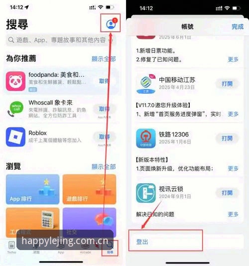乐竞APP2025版下载指南：3步搞定安装与注册礼包领取