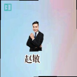 赵敏
